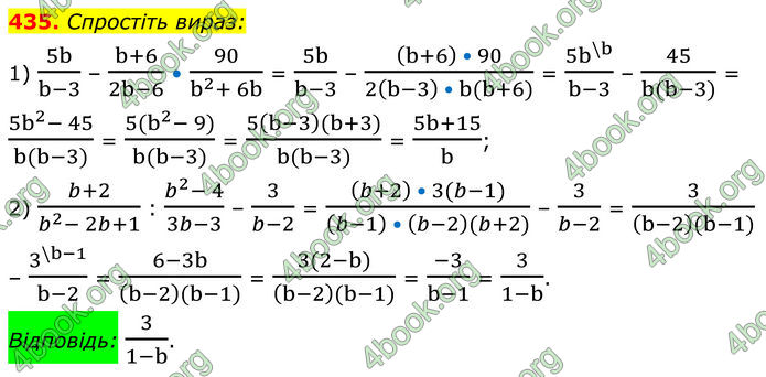 ГДЗ Алгебра 8 клас Мерзляк (2025)