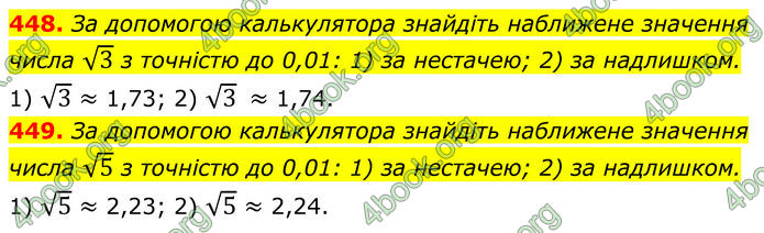 ГДЗ Алгебра 8 клас Мерзляк (2025)