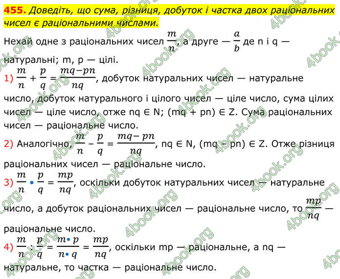 ГДЗ Алгебра 8 клас Мерзляк (2025)