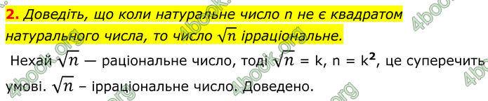 ГДЗ Алгебра 8 клас Мерзляк (2025)