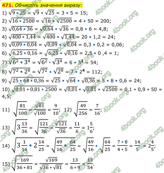ГДЗ Алгебра 8 клас Мерзляк (2025)