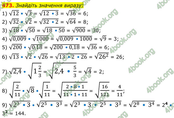 ГДЗ Алгебра 8 клас Мерзляк (2025)