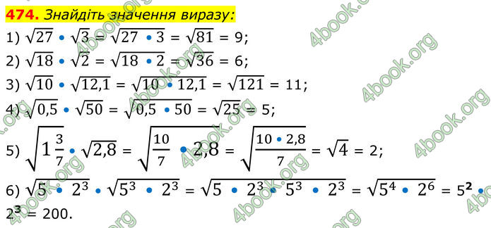ГДЗ Алгебра 8 клас Мерзляк (2025)