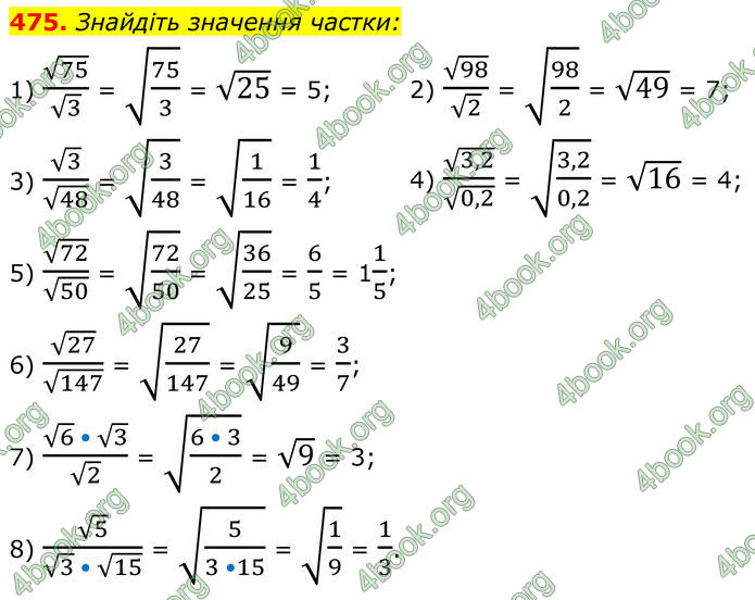 ГДЗ Алгебра 8 клас Мерзляк (2025)