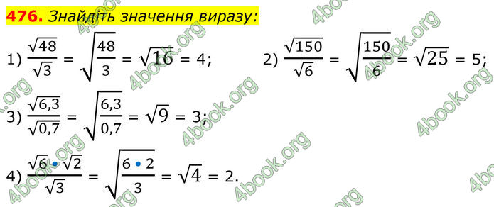 ГДЗ Алгебра 8 клас Мерзляк (2025)