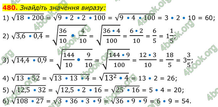 ГДЗ Алгебра 8 клас Мерзляк (2025)
