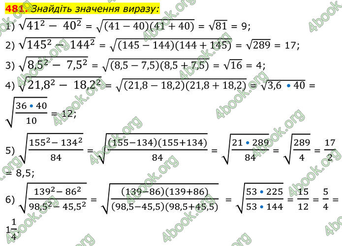 ГДЗ Алгебра 8 клас Мерзляк (2025)