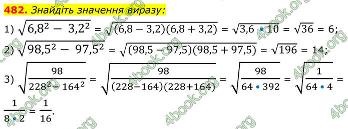 ГДЗ Алгебра 8 клас Мерзляк (2025)