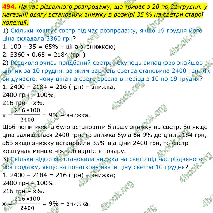 ГДЗ Алгебра 8 клас Мерзляк (2025)