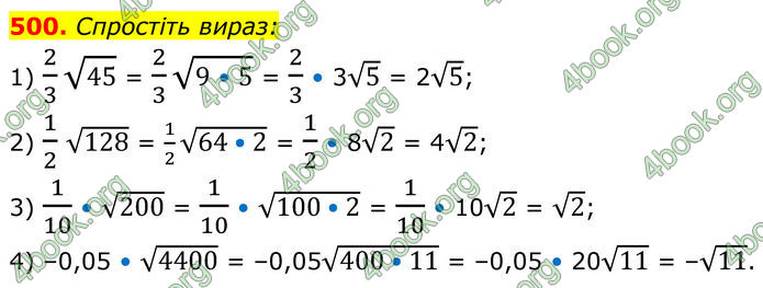 ГДЗ Алгебра 8 клас Мерзляк (2025)