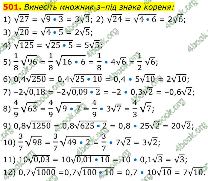 ГДЗ Алгебра 8 клас Мерзляк (2025)