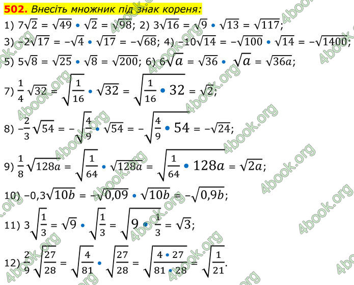 ГДЗ Алгебра 8 клас Мерзляк (2025)