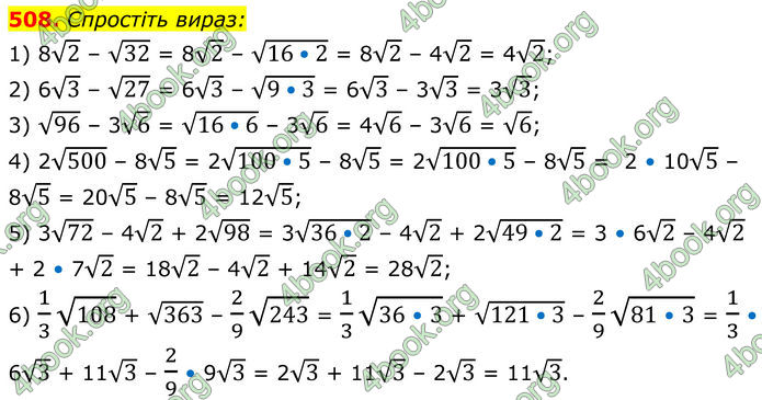 ГДЗ Алгебра 8 клас Мерзляк (2025)