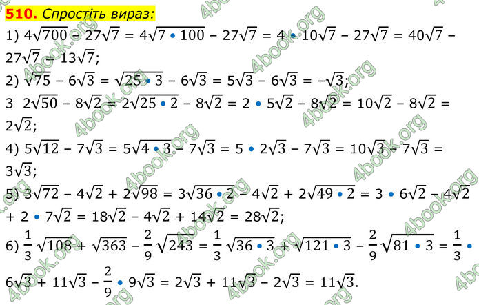 ГДЗ Алгебра 8 клас Мерзляк (2025)