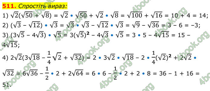 ГДЗ Алгебра 8 клас Мерзляк (2025)