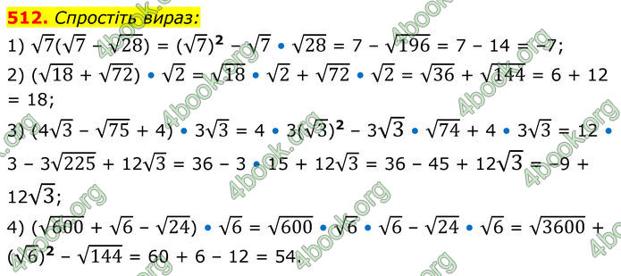 ГДЗ Алгебра 8 клас Мерзляк (2025)