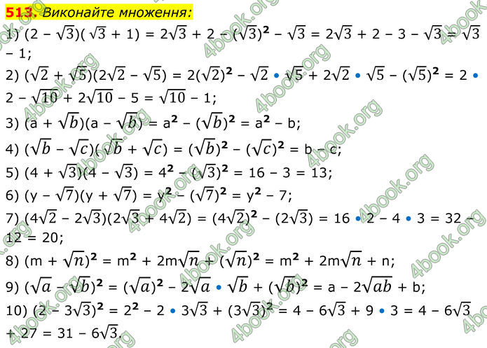 ГДЗ Алгебра 8 клас Мерзляк (2025)