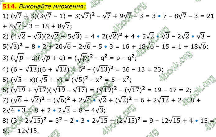 ГДЗ Алгебра 8 клас Мерзляк (2025)