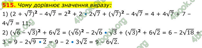 ГДЗ Алгебра 8 клас Мерзляк (2025)