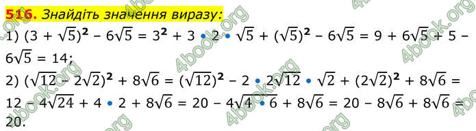ГДЗ Алгебра 8 клас Мерзляк (2025)