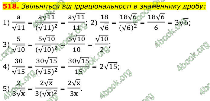 ГДЗ Алгебра 8 клас Мерзляк (2025)