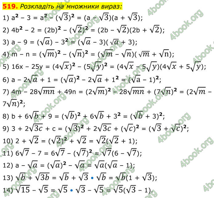 ГДЗ Алгебра 8 клас Мерзляк (2025)