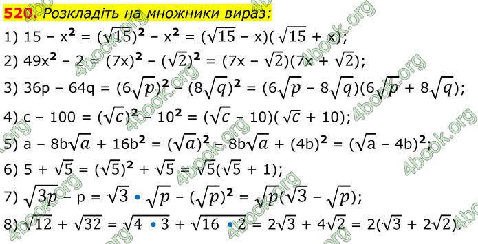 ГДЗ Алгебра 8 клас Мерзляк (2025)