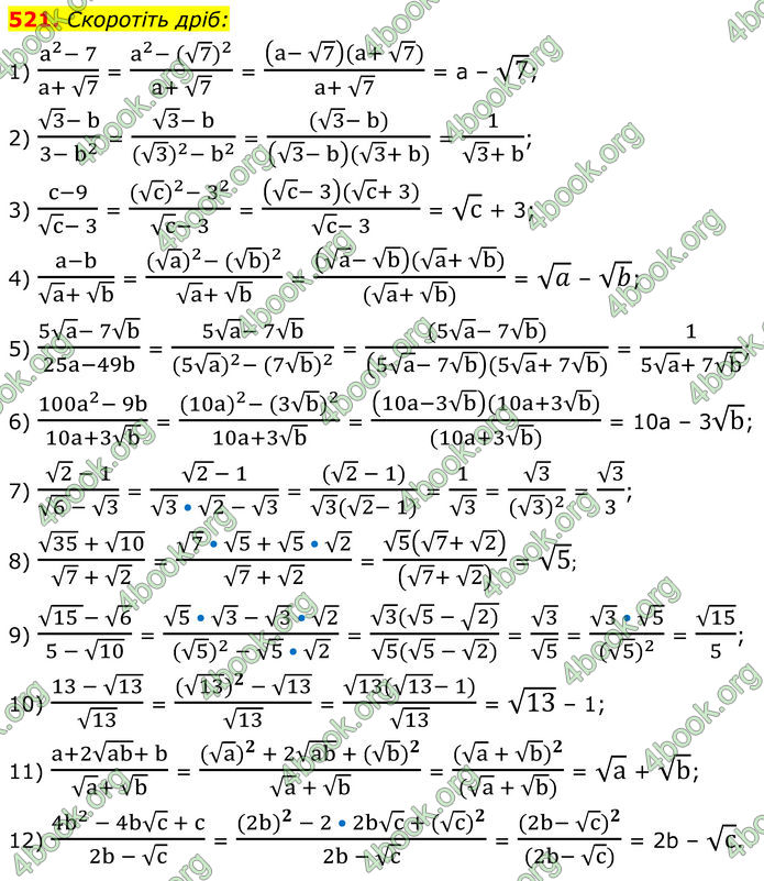 ГДЗ Алгебра 8 клас Мерзляк (2025)