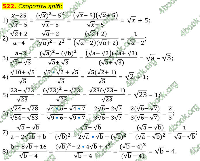 ГДЗ Алгебра 8 клас Мерзляк (2025)