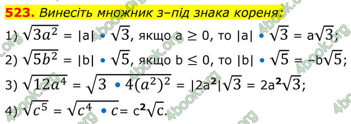 ГДЗ Алгебра 8 клас Мерзляк (2025)