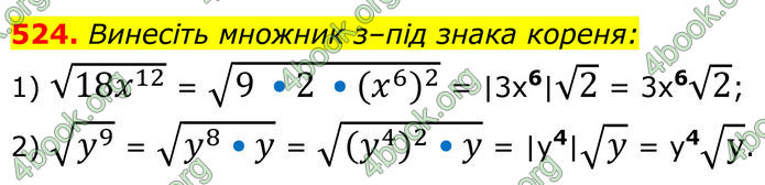 ГДЗ Алгебра 8 клас Мерзляк (2025)