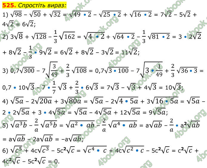 ГДЗ Алгебра 8 клас Мерзляк (2025)