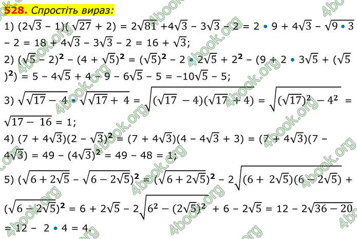 ГДЗ Алгебра 8 клас Мерзляк (2025)