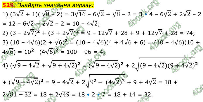 ГДЗ Алгебра 8 клас Мерзляк (2025)