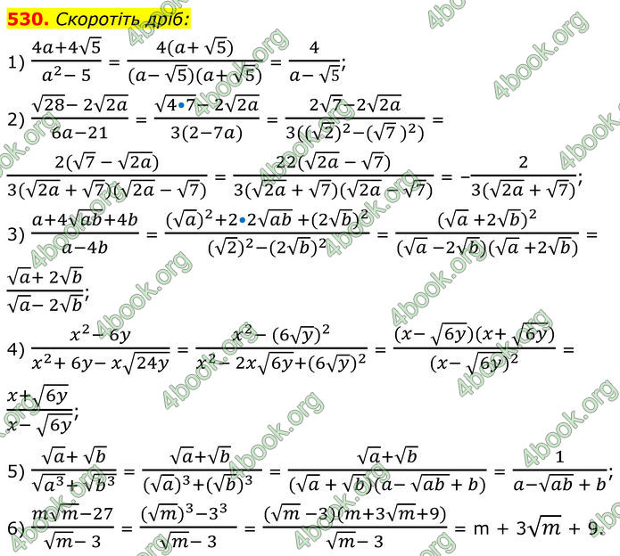 ГДЗ Алгебра 8 клас Мерзляк (2025)