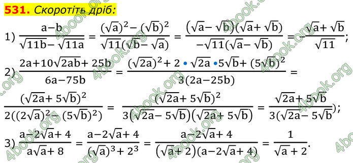 ГДЗ Алгебра 8 клас Мерзляк (2025)