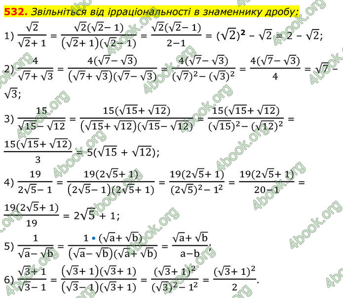 ГДЗ Алгебра 8 клас Мерзляк (2025)
