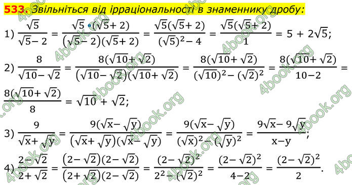 ГДЗ Алгебра 8 клас Мерзляк (2025)