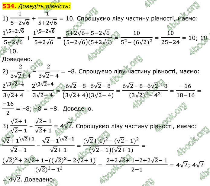 ГДЗ Алгебра 8 клас Мерзляк (2025)