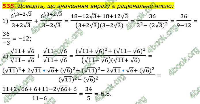 ГДЗ Алгебра 8 клас Мерзляк (2025)