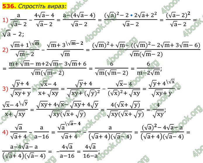 ГДЗ Алгебра 8 клас Мерзляк (2025)