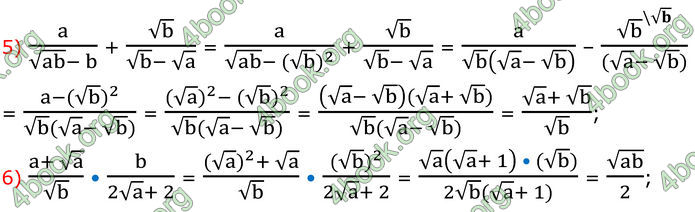 ГДЗ Алгебра 8 клас Мерзляк (2025)