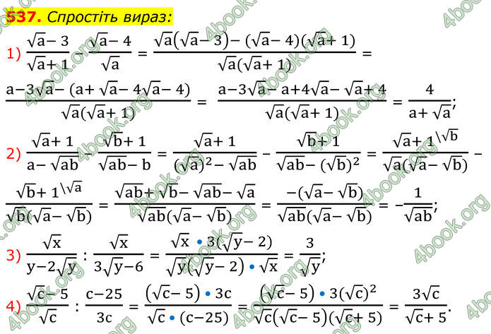 ГДЗ Алгебра 8 клас Мерзляк (2025)