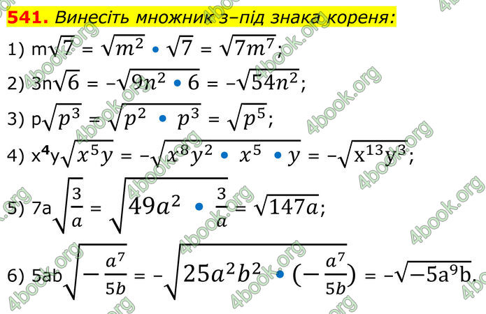 ГДЗ Алгебра 8 клас Мерзляк (2025)