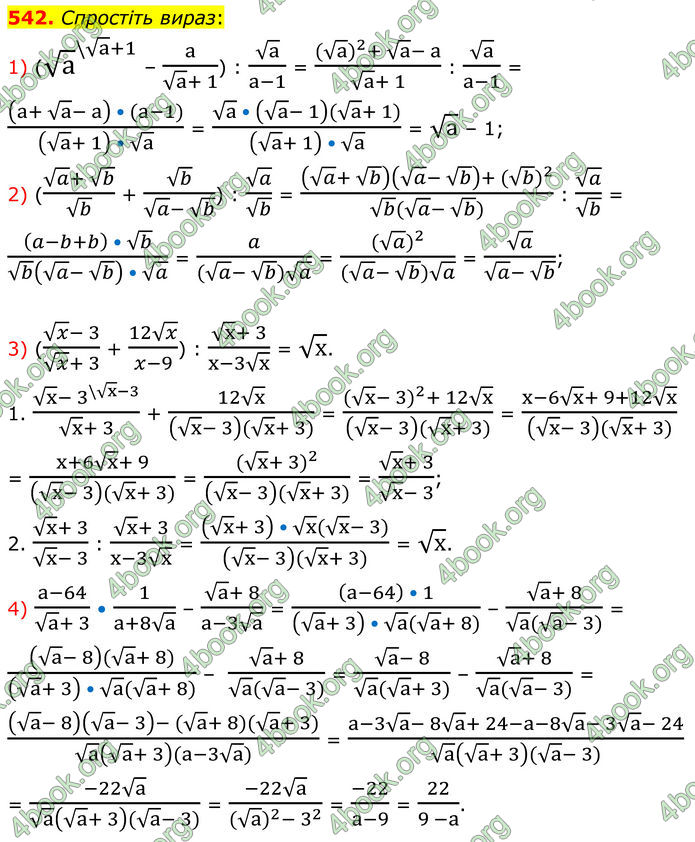 ГДЗ Алгебра 8 клас Мерзляк (2025)