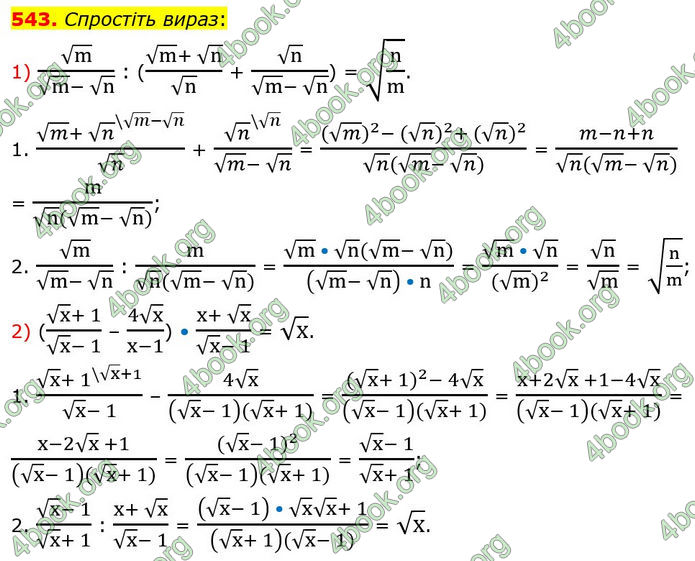 ГДЗ Алгебра 8 клас Мерзляк (2025)