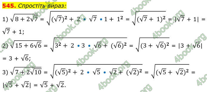 ГДЗ Алгебра 8 клас Мерзляк (2025)