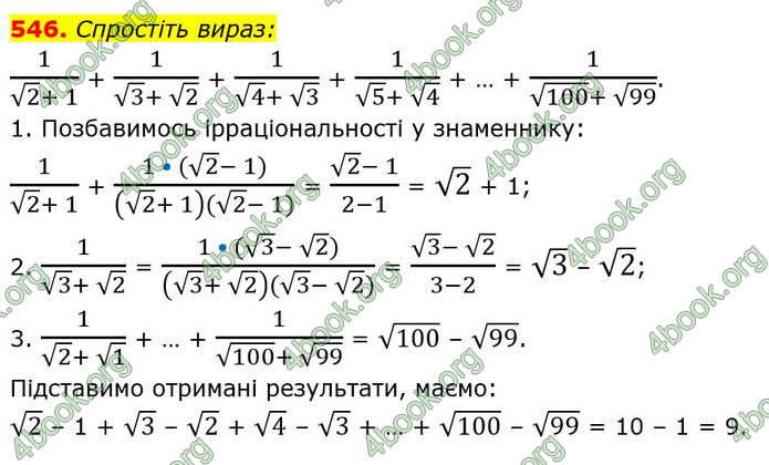 ГДЗ Алгебра 8 клас Мерзляк (2025)
