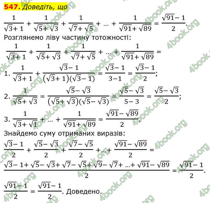 ГДЗ Алгебра 8 клас Мерзляк (2025)