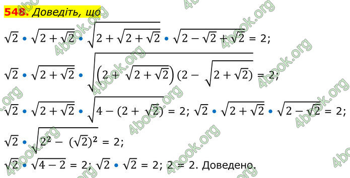 ГДЗ Алгебра 8 клас Мерзляк (2025)